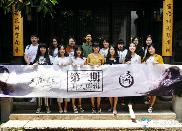 《天涯明月刀ol》天峰訓練營第二期正式開營 立體展現精彩天刀