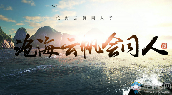 《天涯明月刀ol》天峰訓練營第二期正式開營 立體展現精彩天刀