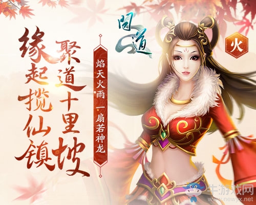 《問道》年中PK服今日開啟 五大精彩不得不玩