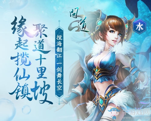 《問道》青春11年  玩家自制唱出滿滿回憶