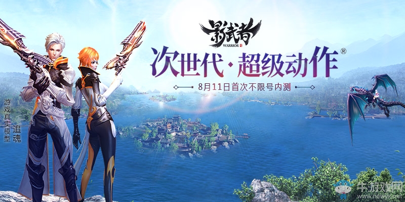 媲美主機體驗！《影武者》次世代新游特色全揭秘