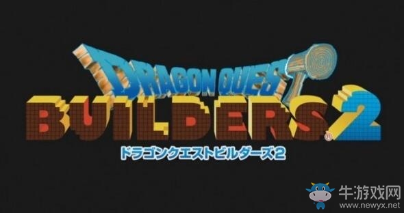 《勇者斗惡龍：建造者2》發布！首次加入多人聯機