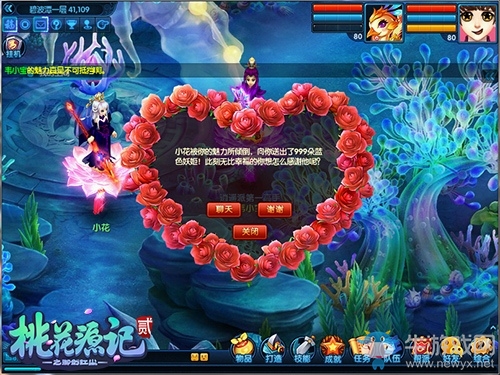 真情考驗《桃花源記2》新服“盛夏之約“8月11日燃情開啟