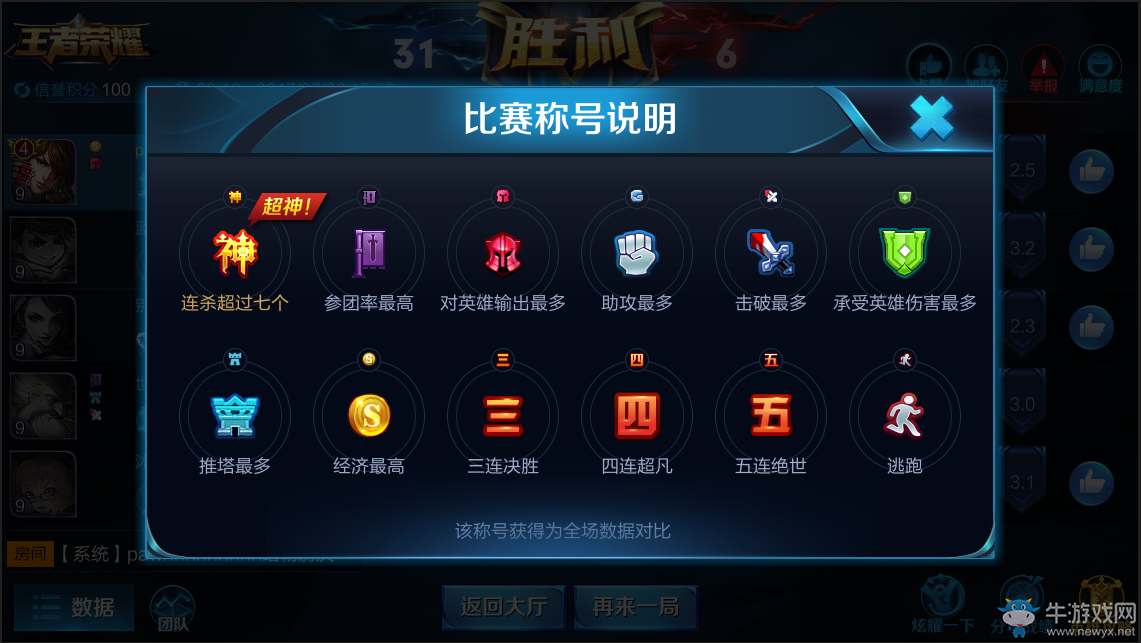 《王者榮耀》體驗(yàn)服更新社交系統(tǒng)詳解