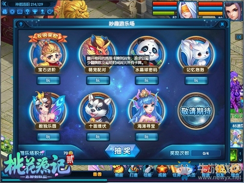 《桃花源記2》新服今日預創建 最強學生戰隊組團出征