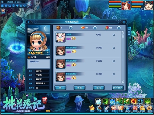 《桃花源記2》新服今日預創建 最強學生戰隊組團出征