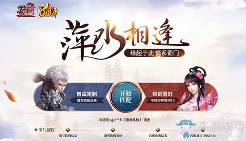 《蜀門》八周年盛典：一場美女盛宴引爆全民熱潮