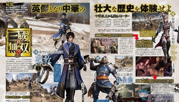 《真三國無雙8》新角色公開 軍師荀攸參戰(zhàn)