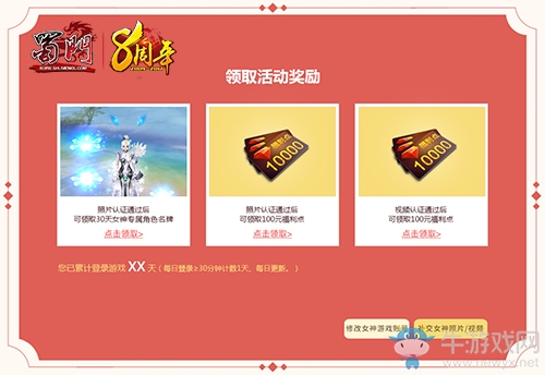 《蜀門》八周年盛典：一場美女盛宴引爆全民熱潮