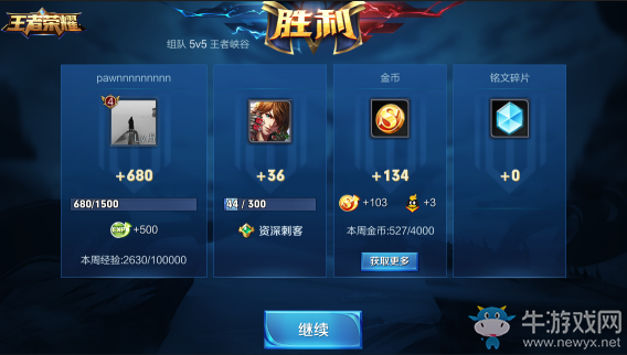 《王者榮耀》體驗(yàn)服更新社交系統(tǒng)詳解