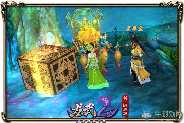 我們的少年時代 《龍武2》帶你穿梭童年時光