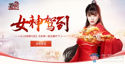 《蜀門》八周年盛典：一場美女盛宴引爆全民熱潮