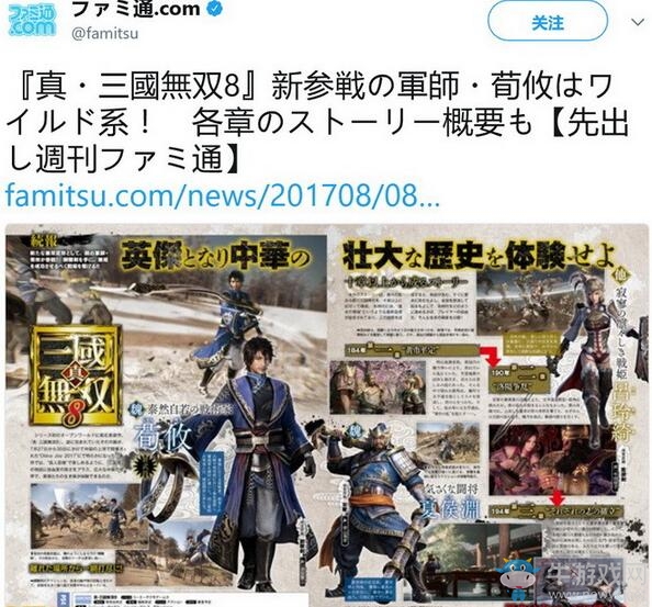 《真三國(guó)無雙8》新武將與劇情詳情公布 大小喬諸葛亮加入