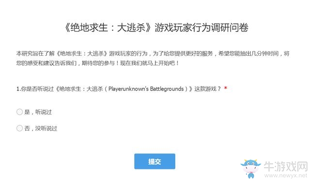 騰訊投資《絕地求生：大逃殺》開發(fā)商Bluehole 為引入中國做準備
