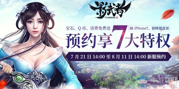 超級動作競技革新 《影武者》四大亂斗玩法重磅登場