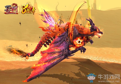 《蜀門》八周年空戰版本11日開測 全新坐騎羽翼領取攻略