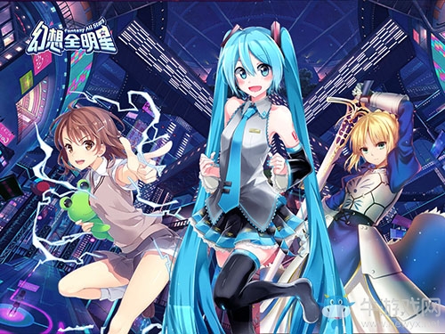 權利的游戲，《幻想全明星》公會賽，即將開啟