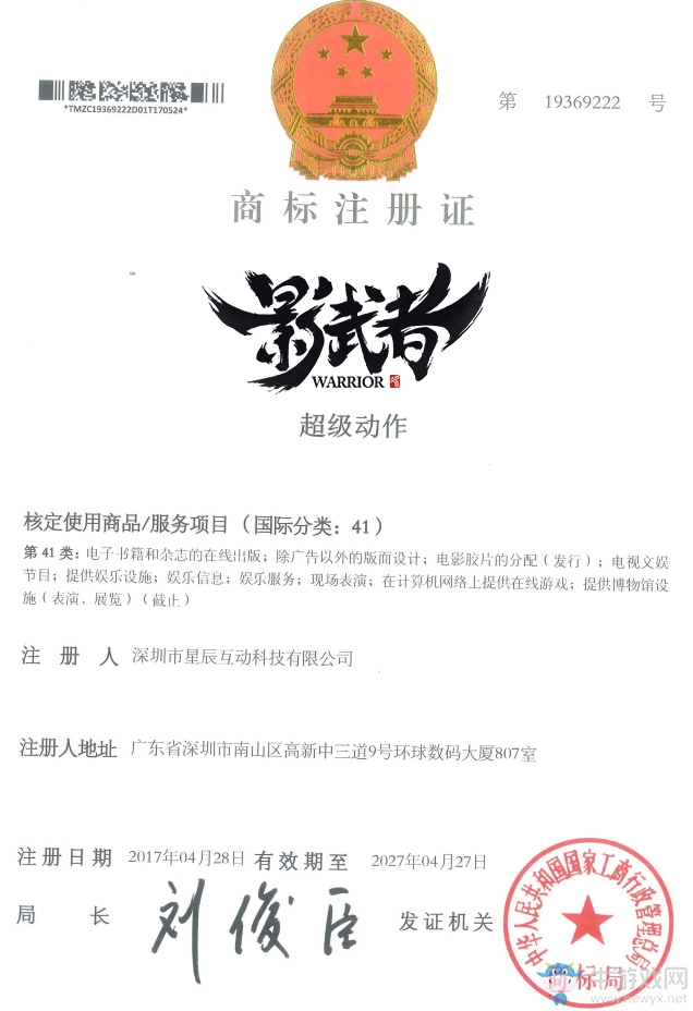 《影武者》今日14：00不限號 堪比主機體驗的次世代網游來襲
