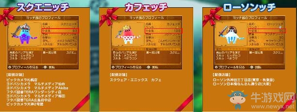 SE呼吁玩家放棄利用《勇者斗惡龍11》中的BUG玩法