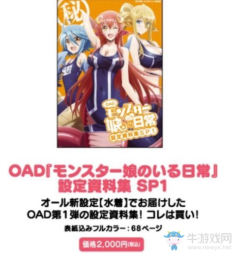 《月刊COMIC RYU》C92周邊 推出魔物娘等身大眼鏡布