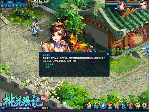 內(nèi)功心法入門《桃花源記2》戰(zhàn)力升級以一當十