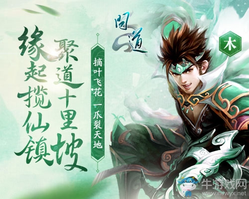 名人玩家線下對(duì)決 《問道》十里坡狂歡趴精彩回顧