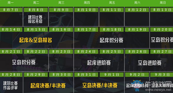 《我的世界》中國版像素杯開啟 PVP競技建筑大師持續(xù)招募