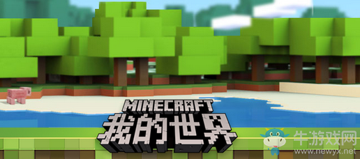 《我的世界》中國版像素杯開啟 PVP競技建筑大師持續(xù)招募