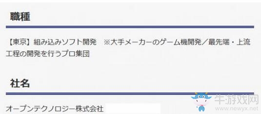 PS5開發(fā)或已經(jīng)開啟 眼尖日本玩家曝招聘廣告露玄機(jī)