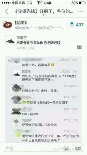 《守望先鋒》為何把龍的形象給了日本而不是中國