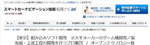 PS5開發(fā)或已經(jīng)開啟 眼尖日本玩家曝招聘廣告露玄機(jī)