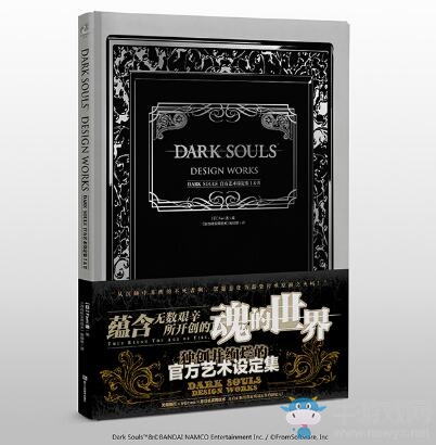 這火傳爆！《黑魂1+2》中文設(shè)定集九月震撼登場