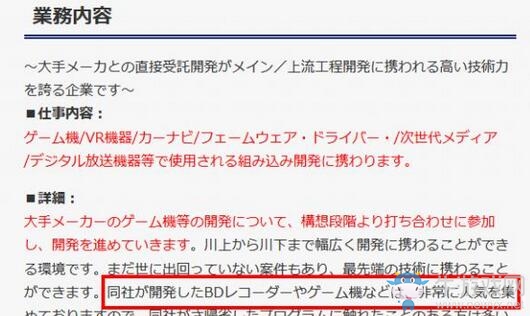 PS5開發(fā)或已經(jīng)開啟 眼尖日本玩家曝招聘廣告露玄機(jī)