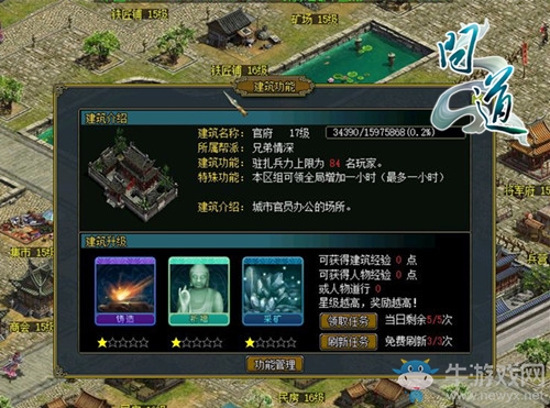 薛之謙約你一戰 《問道》中州爭霸賽今日開戰