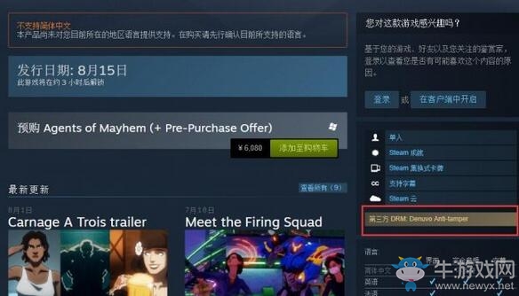 《混亂特工》首批評(píng)分公布！GameSpot只給4分