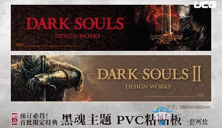 這火傳爆！《黑魂1+2》中文設(shè)定集九月震撼登場