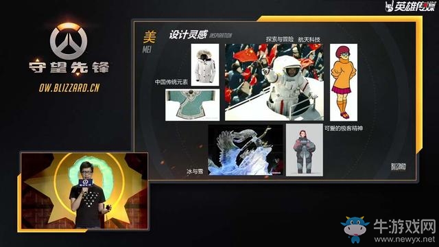 《守望先鋒》為何把龍的形象給了日本而不是中國