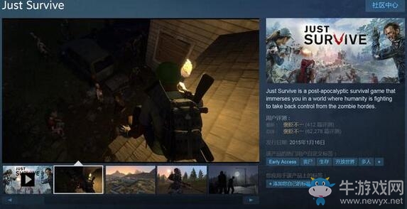《H1Z1：只求生存》發布重大更新，正式更名為《只求生存》增加全新地圖