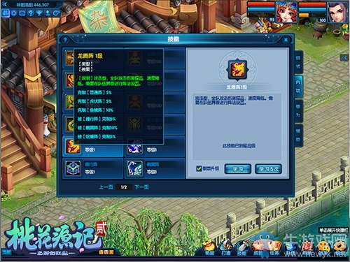 上古陣法現(xiàn)世《桃花源記2》陣法排布高深莫測(cè)