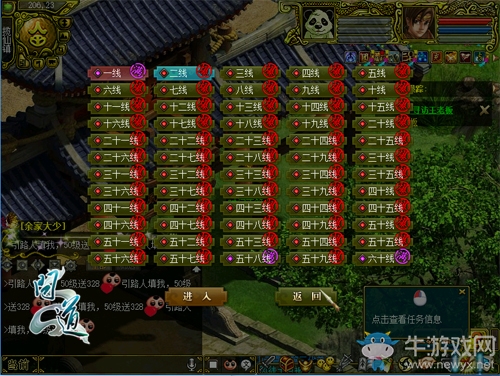 薛之謙約你一戰 《問道》中州爭霸賽今日開戰