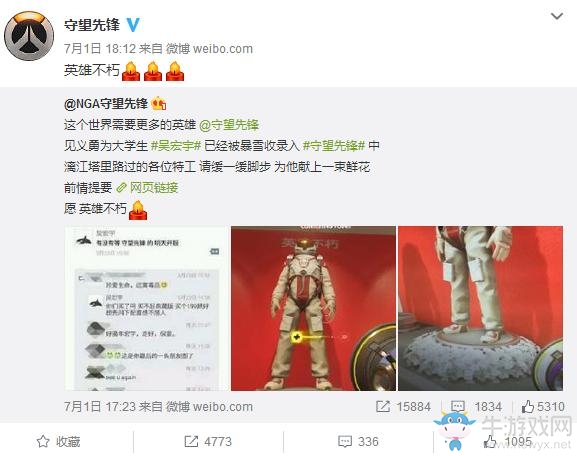 《守望先鋒》為何把龍的形象給了日本而不是中國