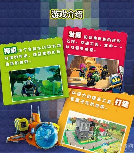 PS4國行版《樂高世界》預(yù)購上架 售價169元