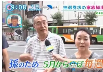 東京池袋地區(qū)又現(xiàn)3000人搶購Switch 商家限定105臺