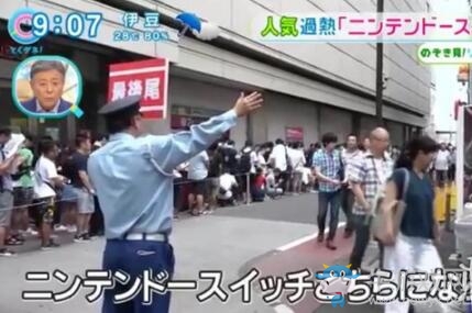 東京池袋地區(qū)又現(xiàn)3000人搶購Switch 商家限定105臺