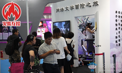 “網絡文學+”大會圓滿落幕 火柴互娛打造VR盛典