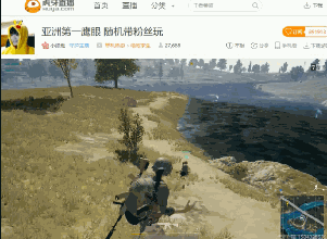 《絕地求生：大逃殺》亞服第一鷹眼帶miss開黑 大小姐這是有毒？