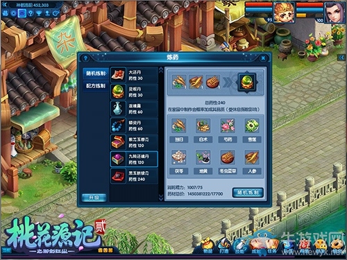 我有詩和遠方《桃花源記2》滋味生活即刻出發