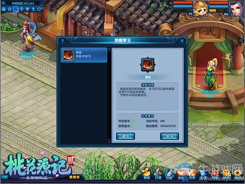 我有詩和遠方《桃花源記2》滋味生活即刻出發