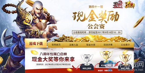 群雄激戰云端上《蜀門》現金公會賽競逐天空之王