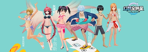 老司機開車，《幻想全明星》中的Running Man